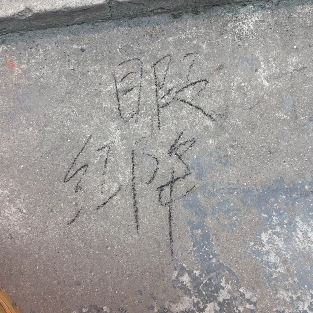 紫砂茶壶微瑕的红降坡