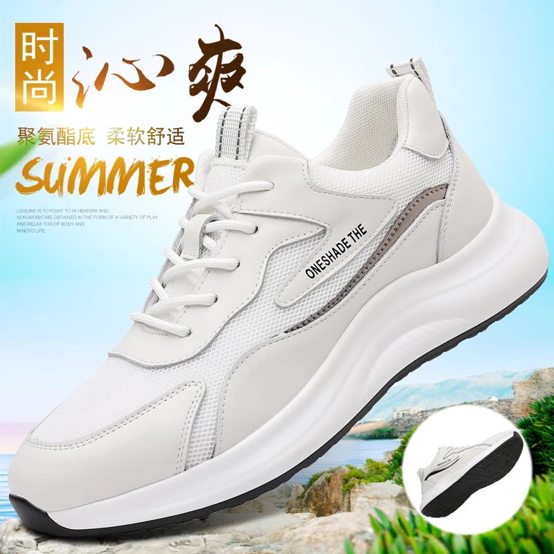【网面/皮面】2025透气夏季时尚男士休闲鞋运动鞋男真皮软底鞋子
