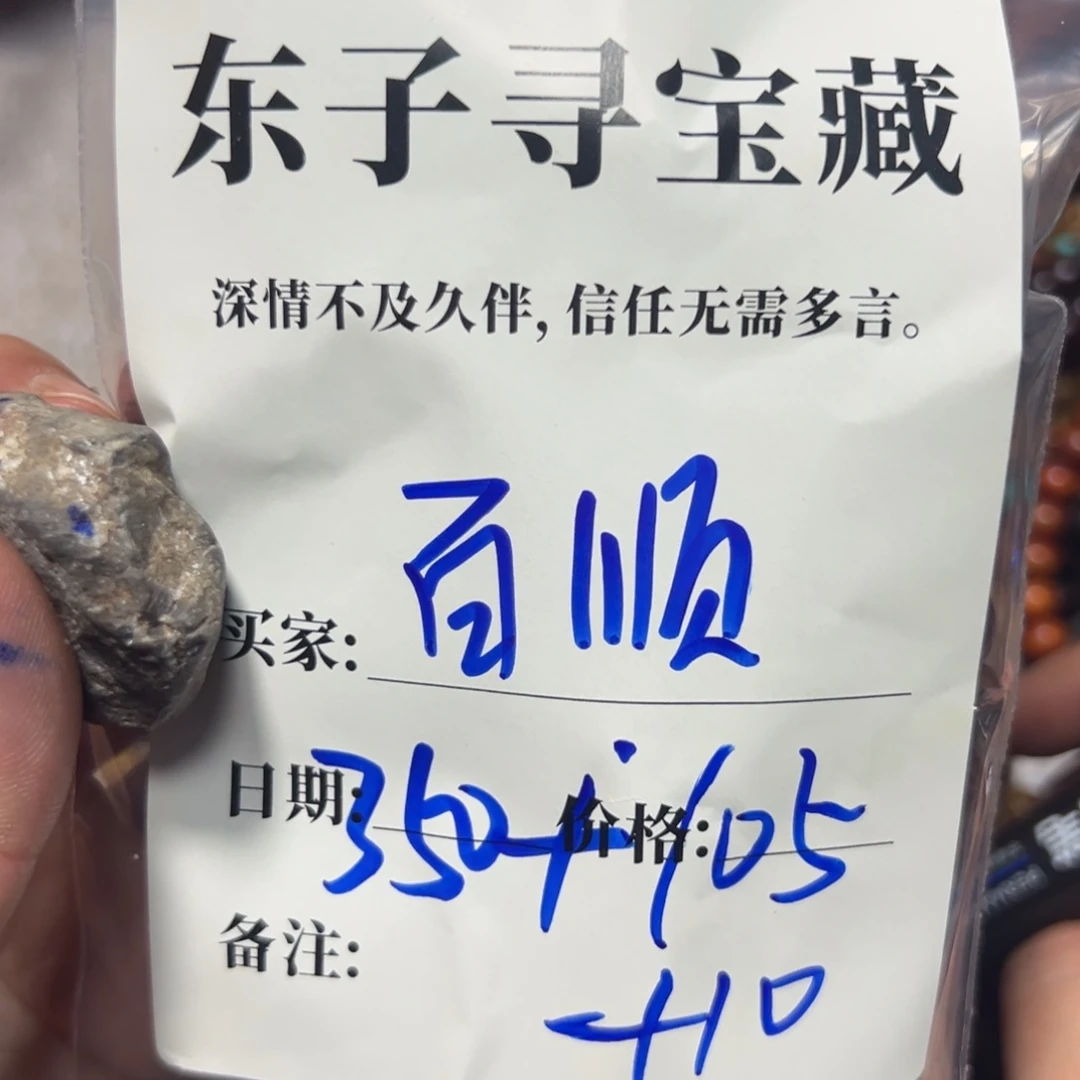 泥塑百*百顺珠子珠子珠子