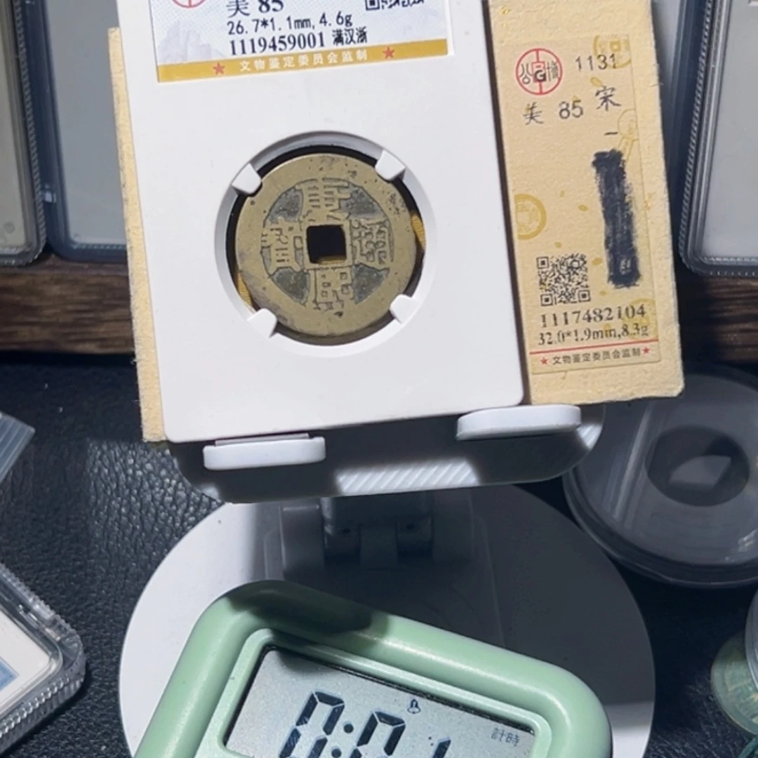 中***畔铜钱币收藏钱币收藏