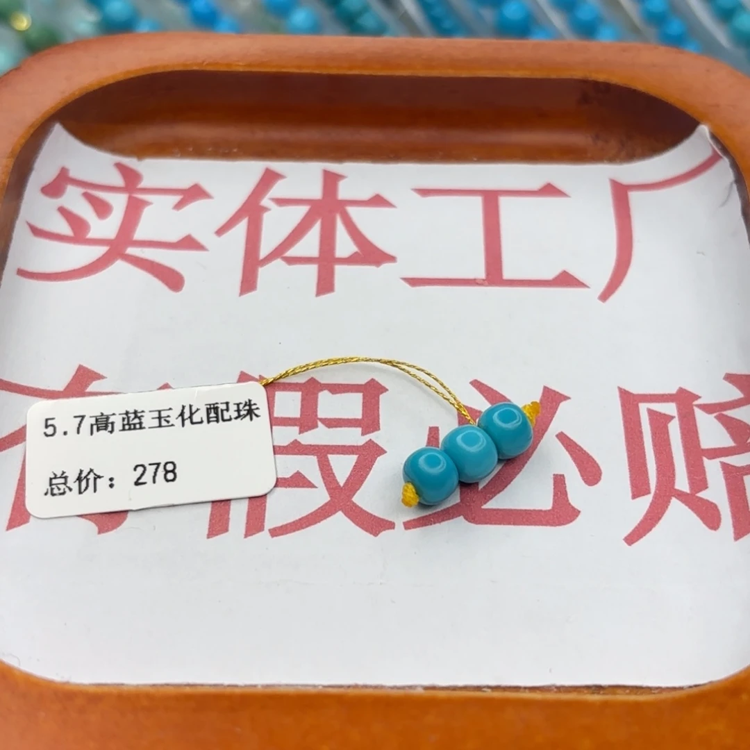 绿松石未镶嵌手链