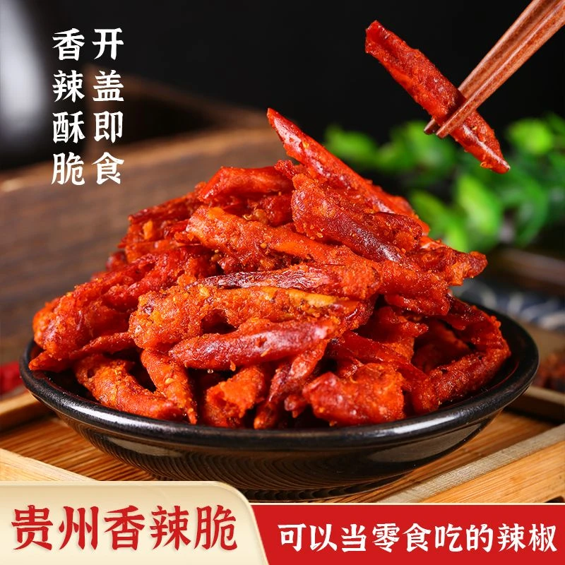 贵州皱椒香辣脆二荆条香辣酥辣椒酥油辣椒辣椒脆下酒菜100g