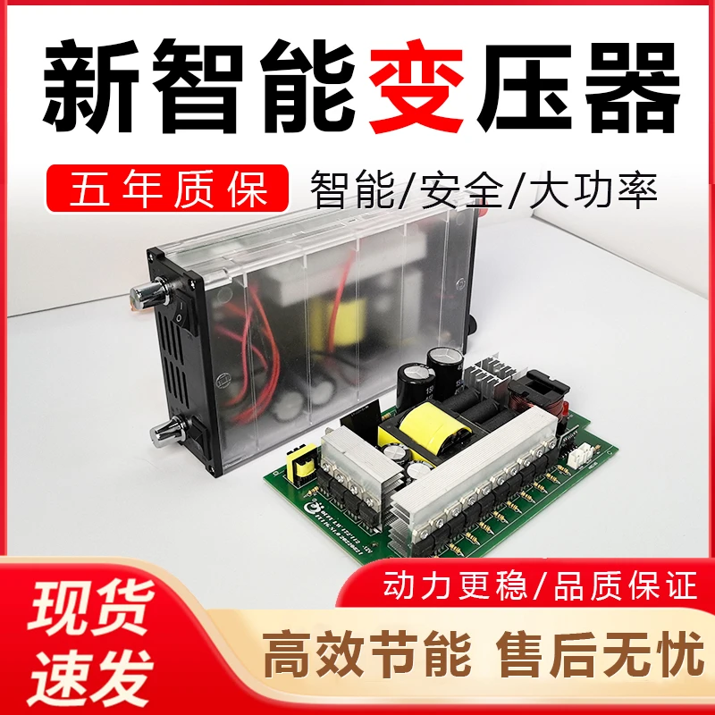 2025全新逆变器机头大功率脉冲升压逆变转换电子电源12V大功率管