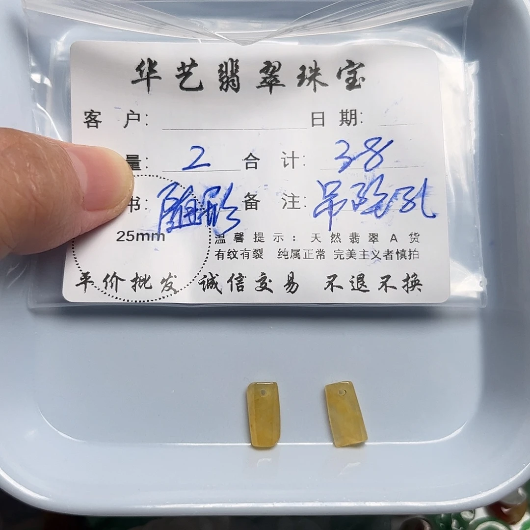 颈饰未镶嵌翡翠天然翡翠