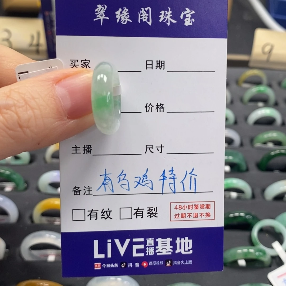 翡翠戒指未镶嵌哔**哩7圈A货翡翠