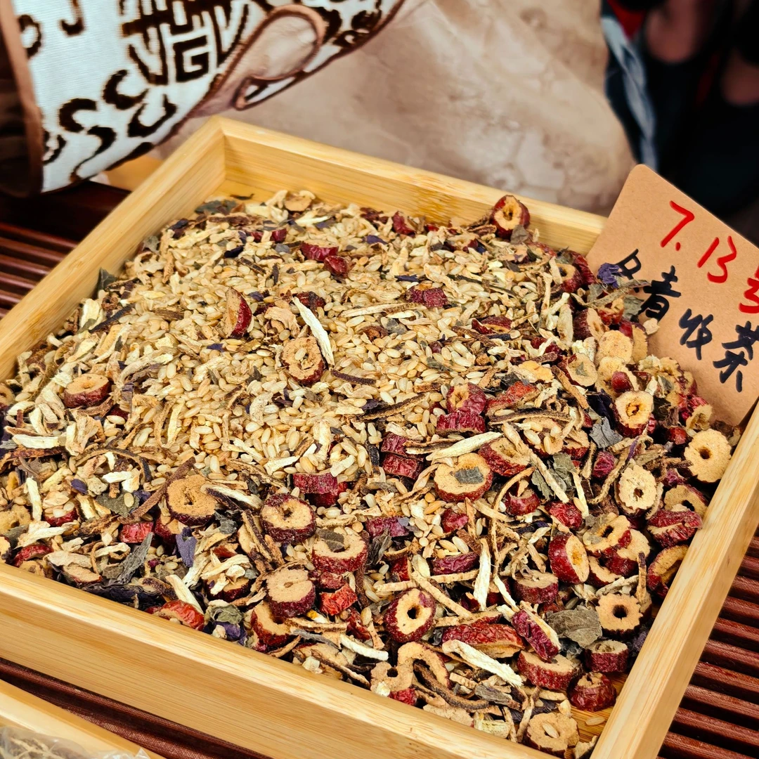 紫苏陈皮姜米茶 暖阳紫苏饮 冬青收茶