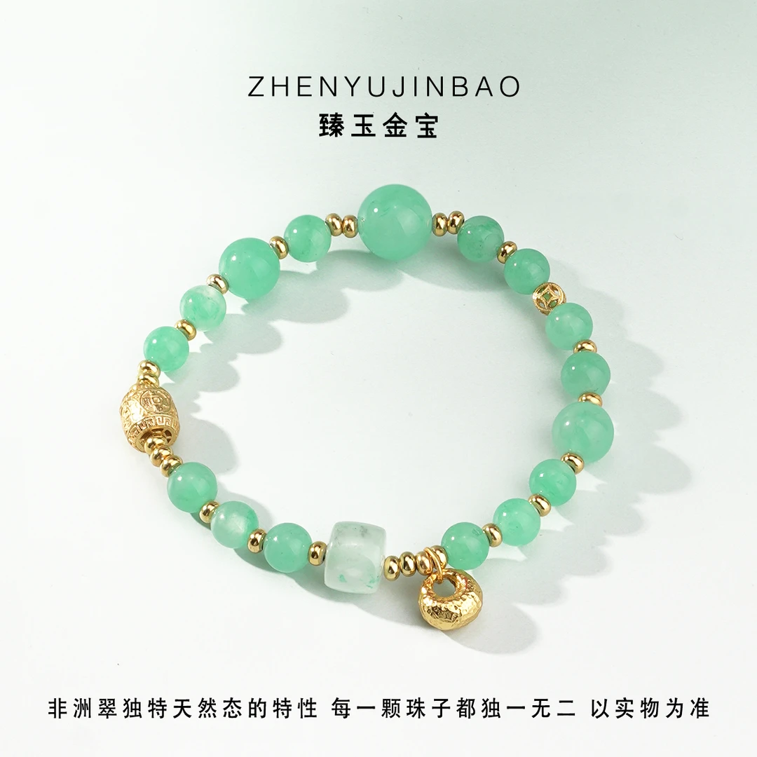 【七夕礼物】臻玉金宝非洲翠胖福小翠手串多样性发其一