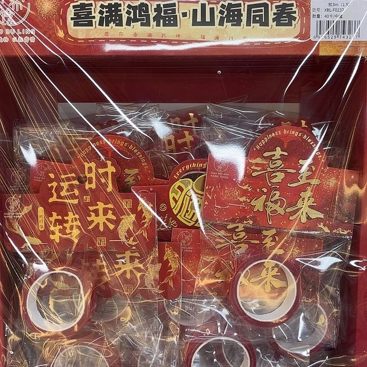 40个撞网格春联双面胶