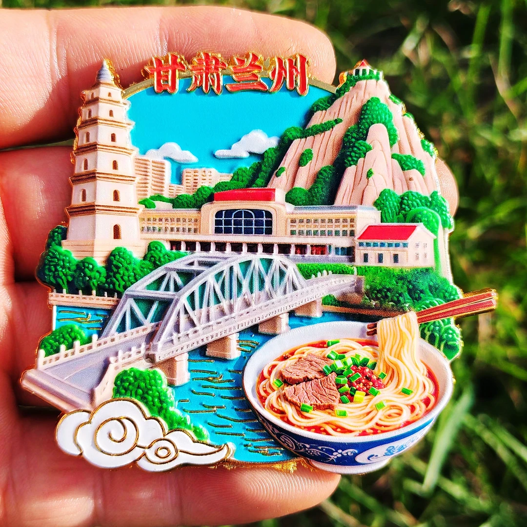甘肃兰州白塔山中山桥兰州拉面3d立体磁性金属冰箱贴纪念品礼品