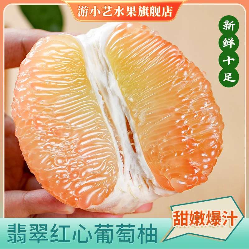 青皮翡翠红心柚 葡萄柚 新鲜蜜柚红心蜜柚 鲜甜多汁应季生鲜水果