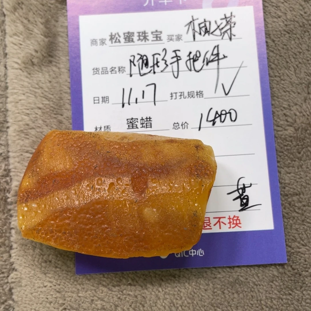 定制琥珀未镶嵌蜜蜡