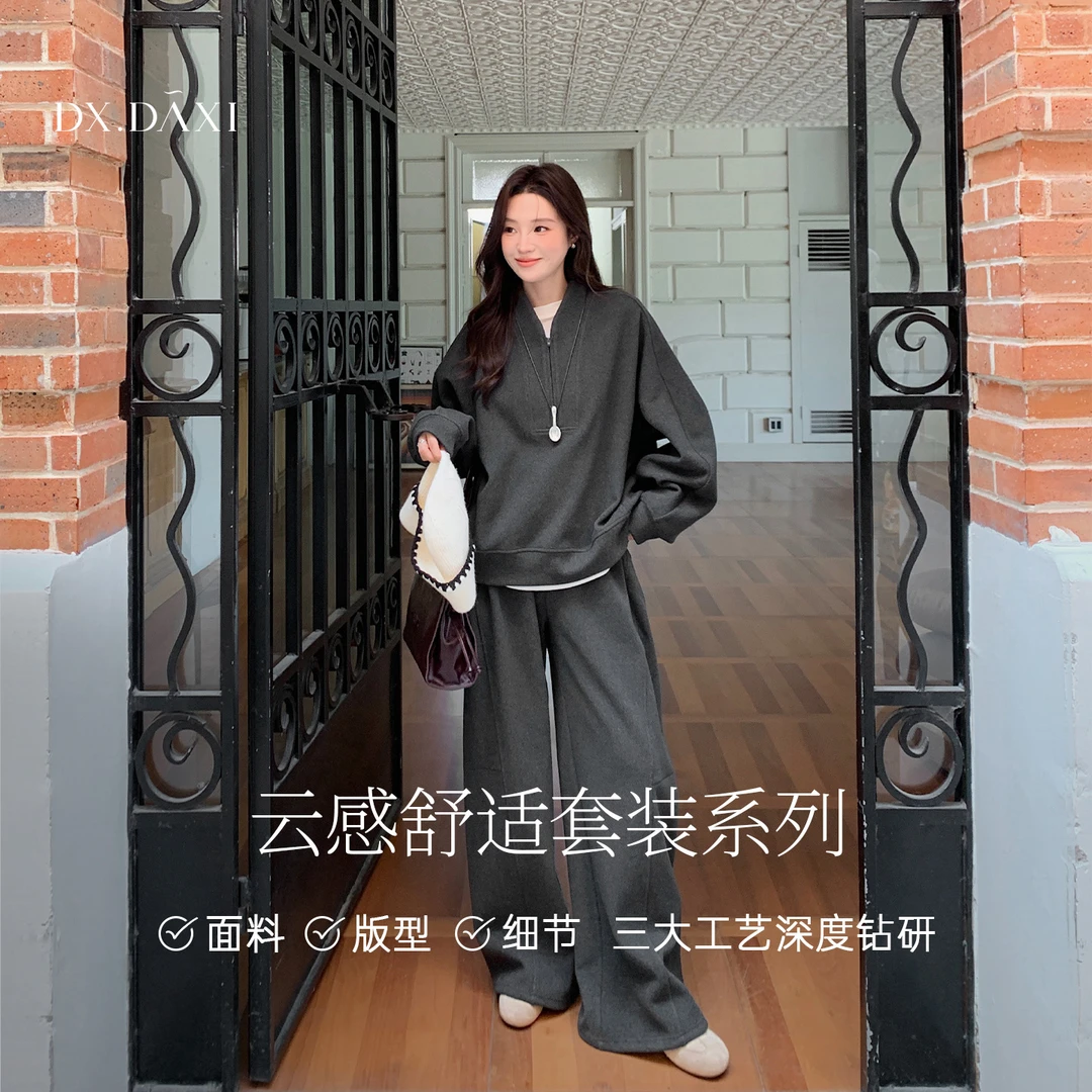 代大喜【慵懒午后】韩系简约通勤两件套女2025秋季新款宽松休闲套装