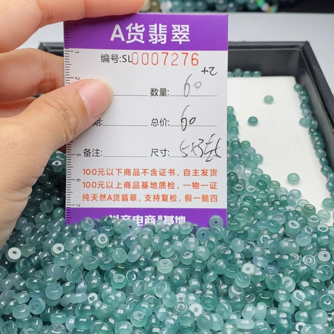 翡翠手链未镶嵌多样性发货散珠自选