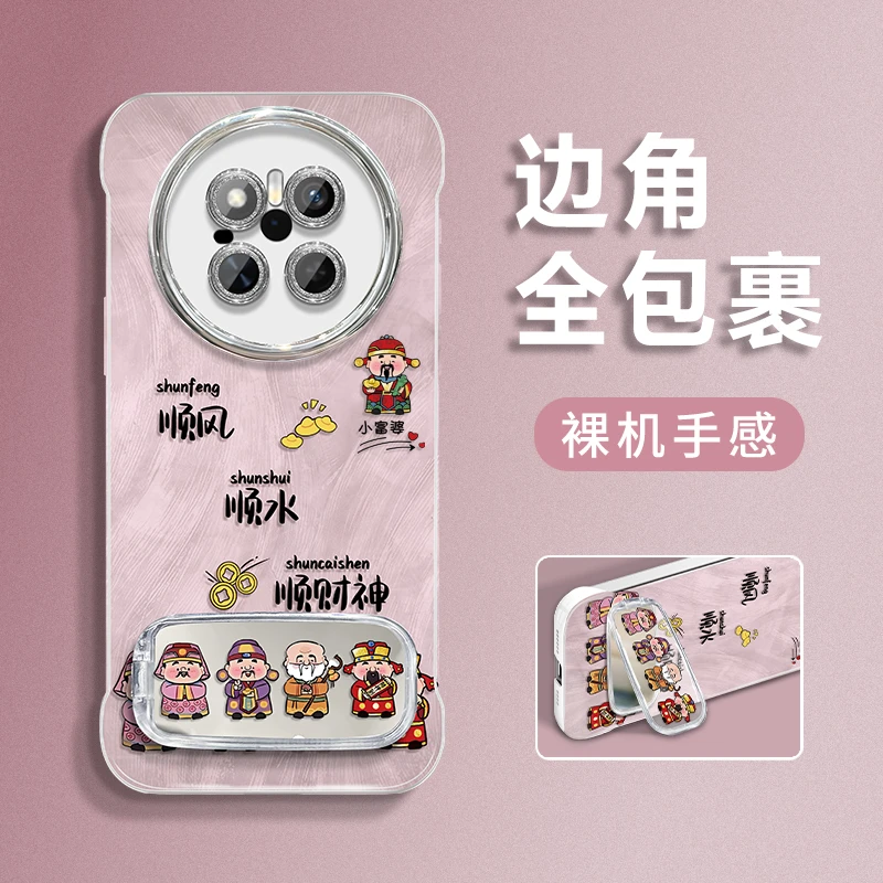 适用于【华为Mate/Pura】70/Pro/Pro+新款排排财神羽纱无边框手机壳