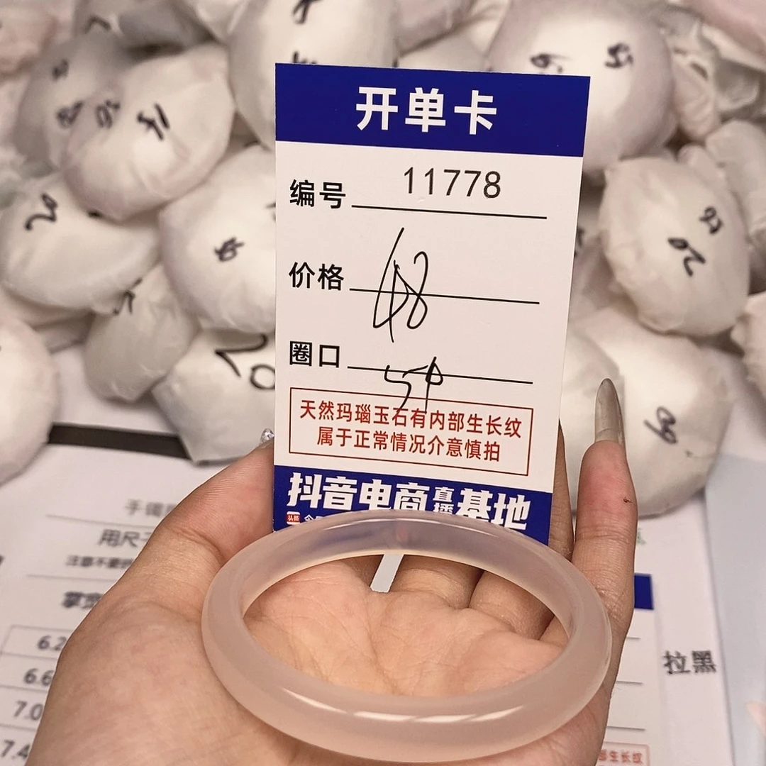 玛瑙/玉髓手镯未镶嵌778