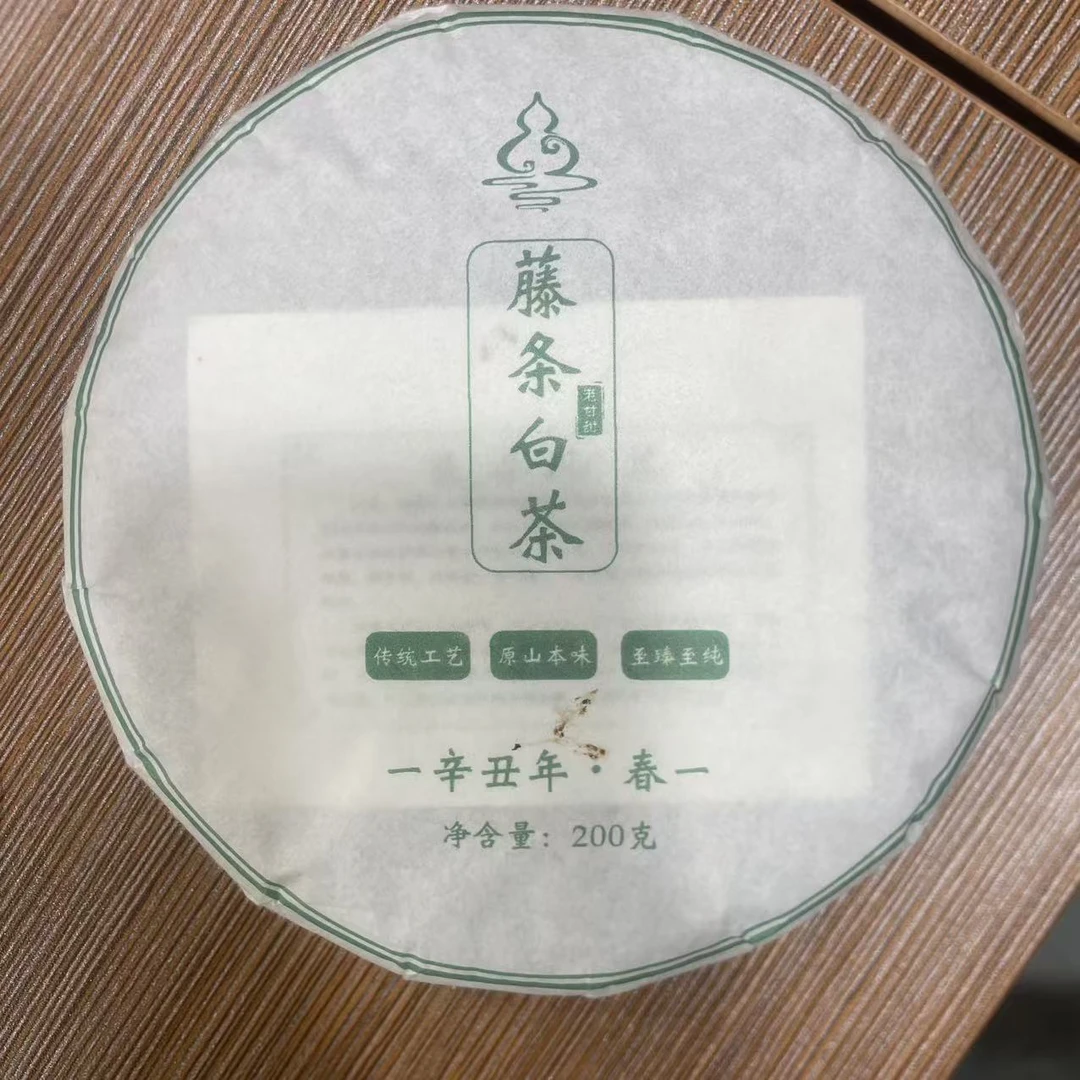 【089号】2021年藤条白茶 混采【春】白茶饼 200克 10月7号