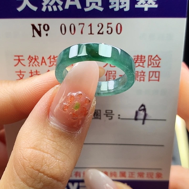 翡翠未镶嵌戒指拉派