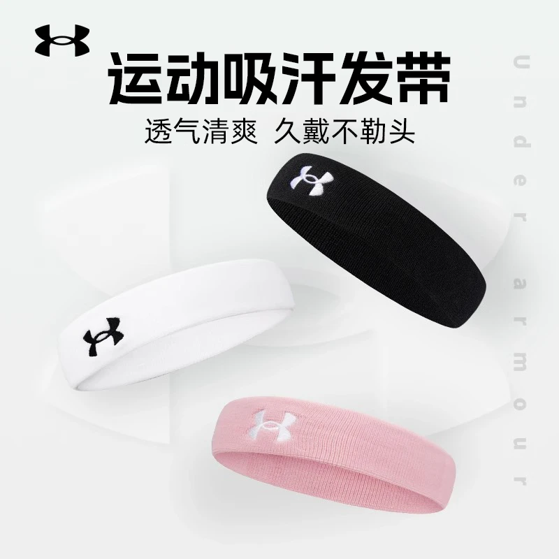 UA安德玛运动发带吸汗跑步头带男女运动篮球导汗带止汗带健身护具