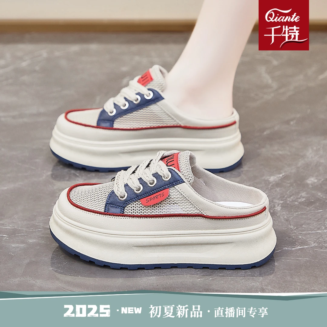 夏季半拖休闲鞋女2025新款时尚百搭板鞋厚底舒适网面透气女鞋