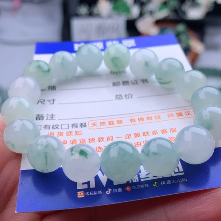 未镶嵌手链翡翠卡10.8