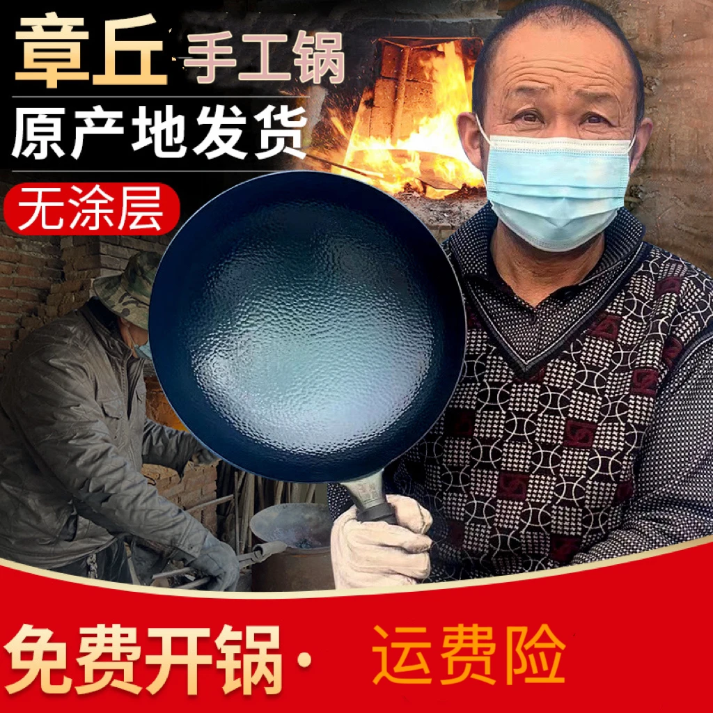 章丘手工铁锅【曹老板】工厂直发无涂层不粘锅家用年货节双旦节