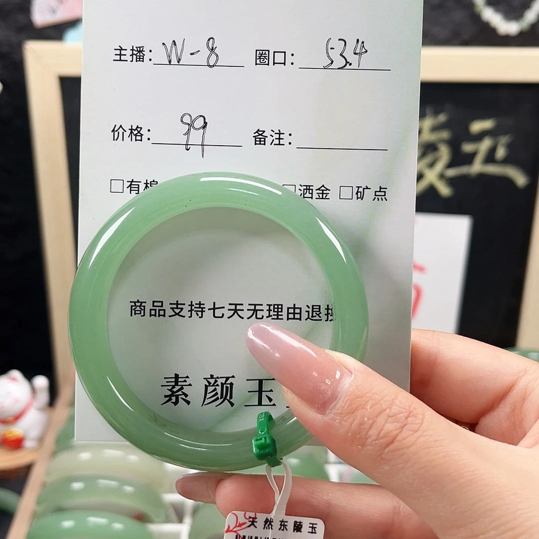 未镶嵌手镯东陵石