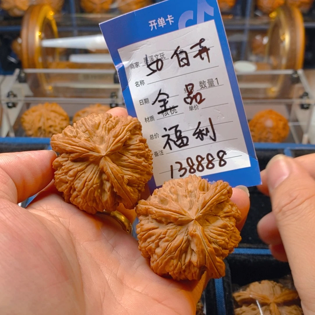 精品核桃把件核桃