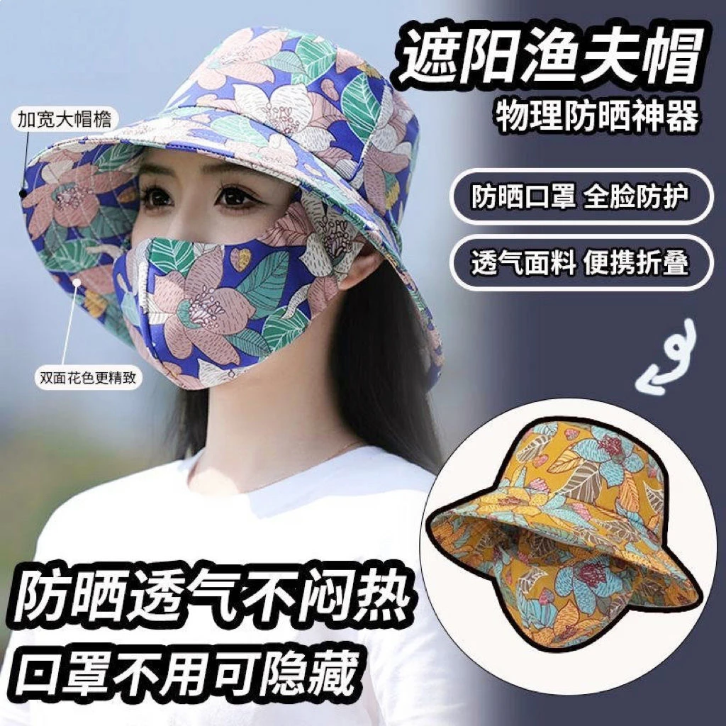 夏季采茶帽碎花遮阳帽渔夫帽全脸防护口罩帽防晒防紫外线口帽一体