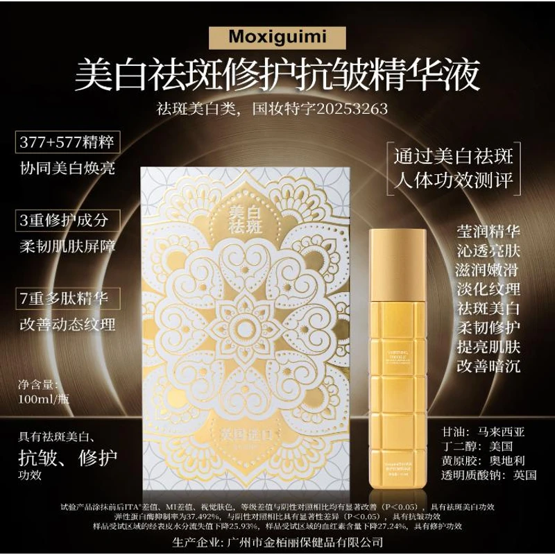 抗皱精华去黄提亮肤色控油保湿补水抗初老精华液