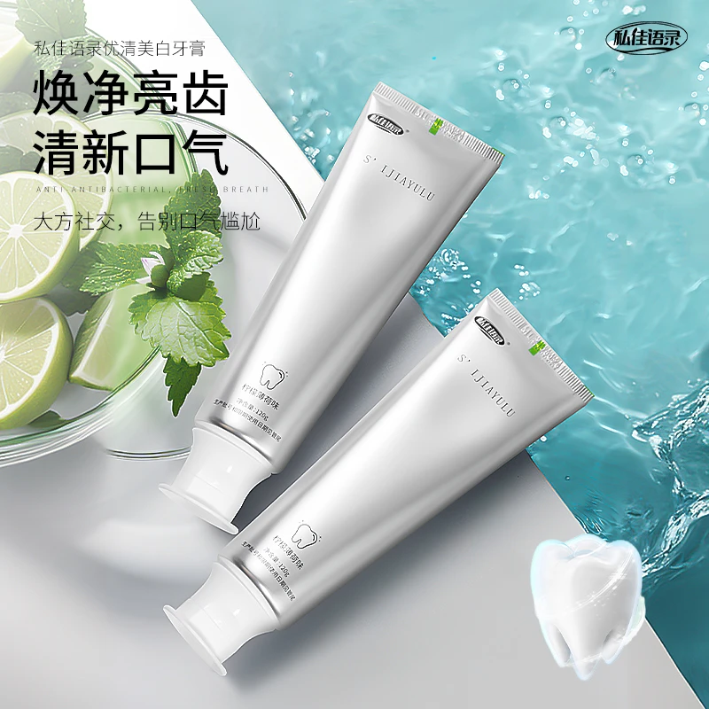 私佳语录溶菌酶-优清美白牙膏清新口气(咪姐爆推)