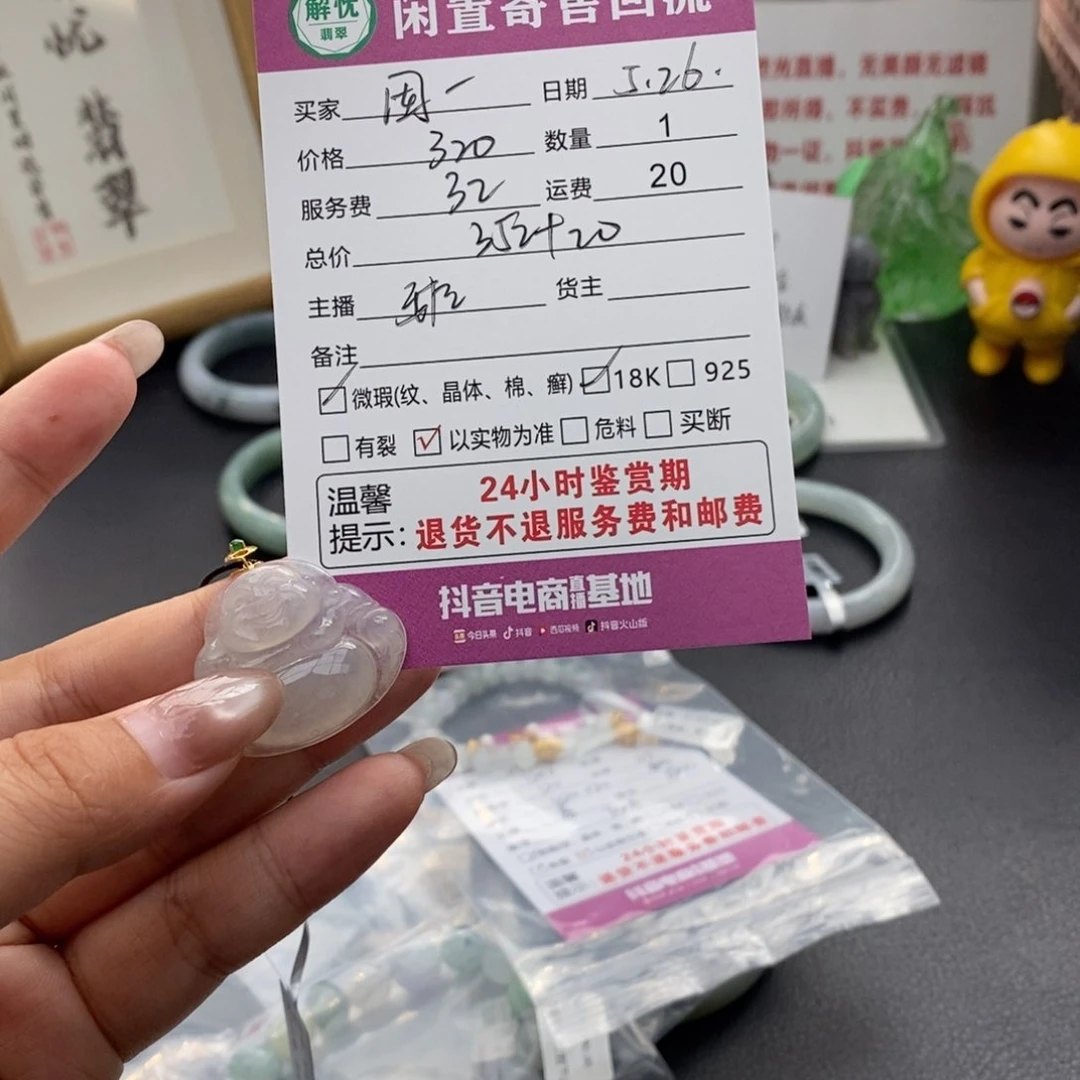 翡翠18K金镶嵌颈饰囡*?