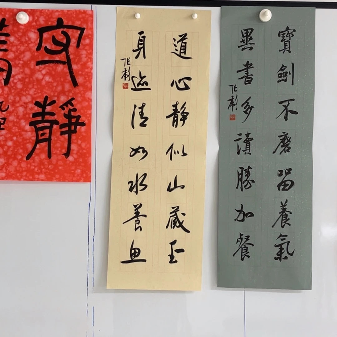 书法道心 文房对 张彪