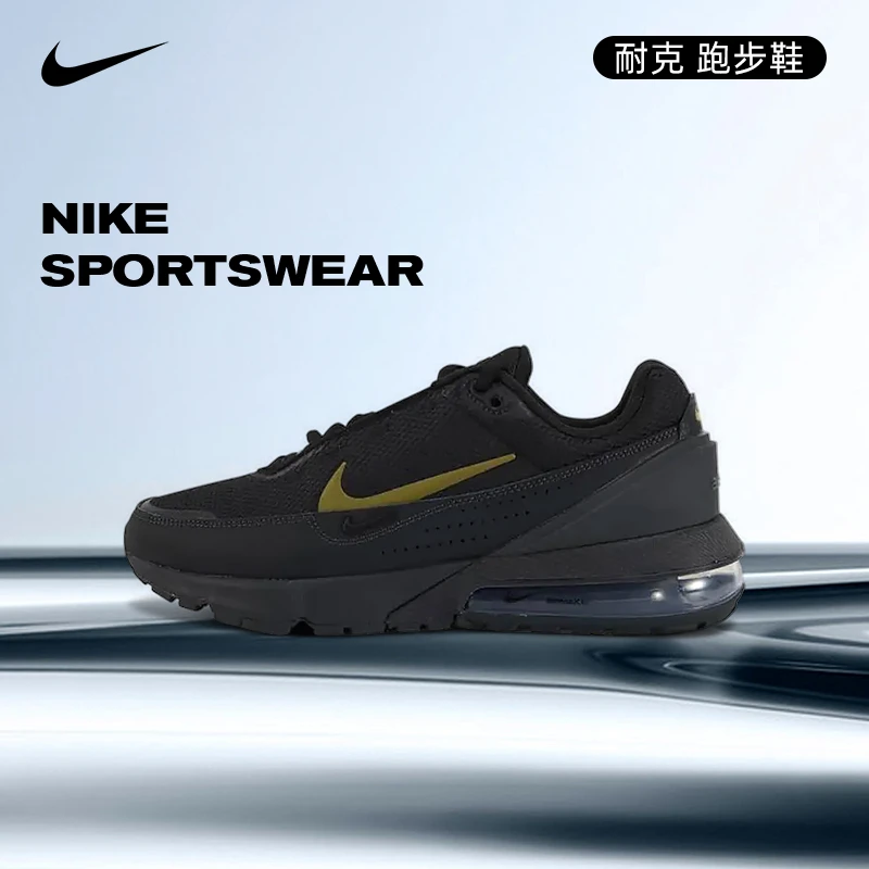 【流光风】nike耐克男鞋AIR MAX PULSE运动鞋人生跑鞋HQ2573-001