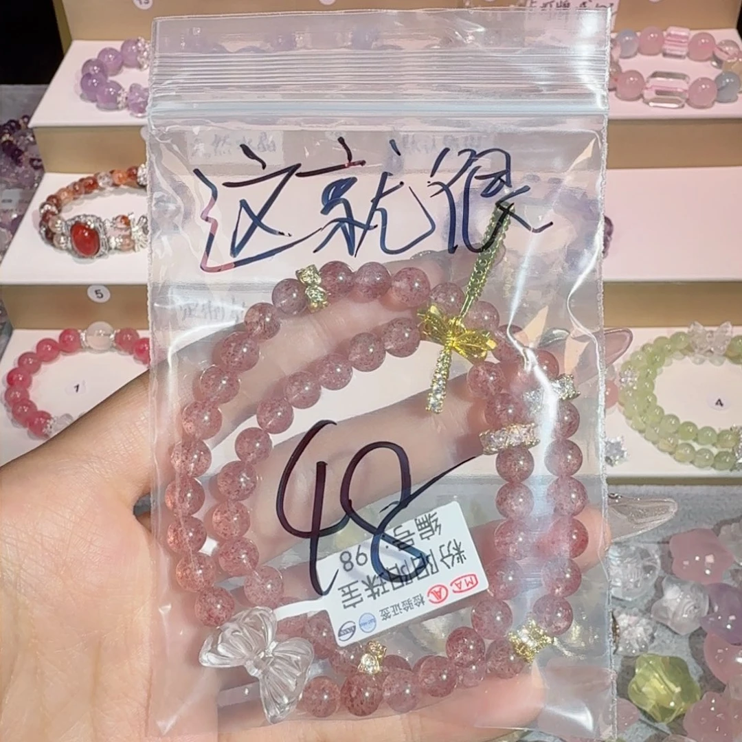 水晶手串未镶嵌草莓晶