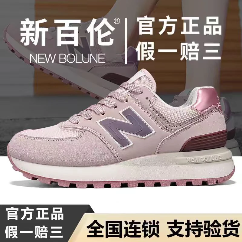 【官方专卖】新百伦【经典系列】樱花粉女款N网面透气复古慢跑潮鞋