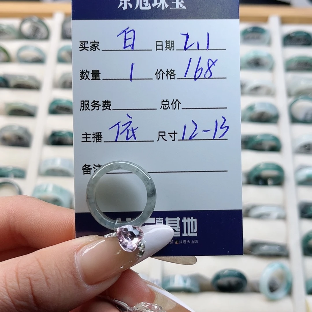 翡翠戒指未镶嵌白**冰翡翠