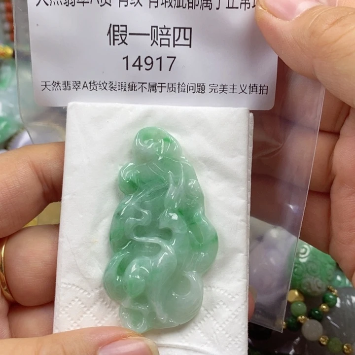 翡翠吊坠(不含链)未镶嵌鑫****