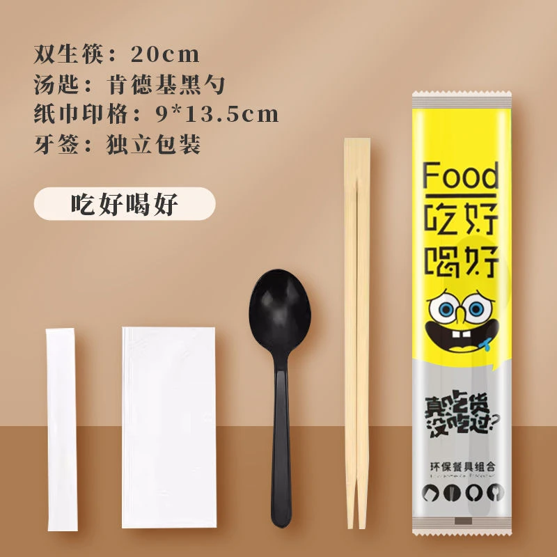 一次性筷子四件套高端定制竹制筷子勺子四合一外卖餐具商用批发套