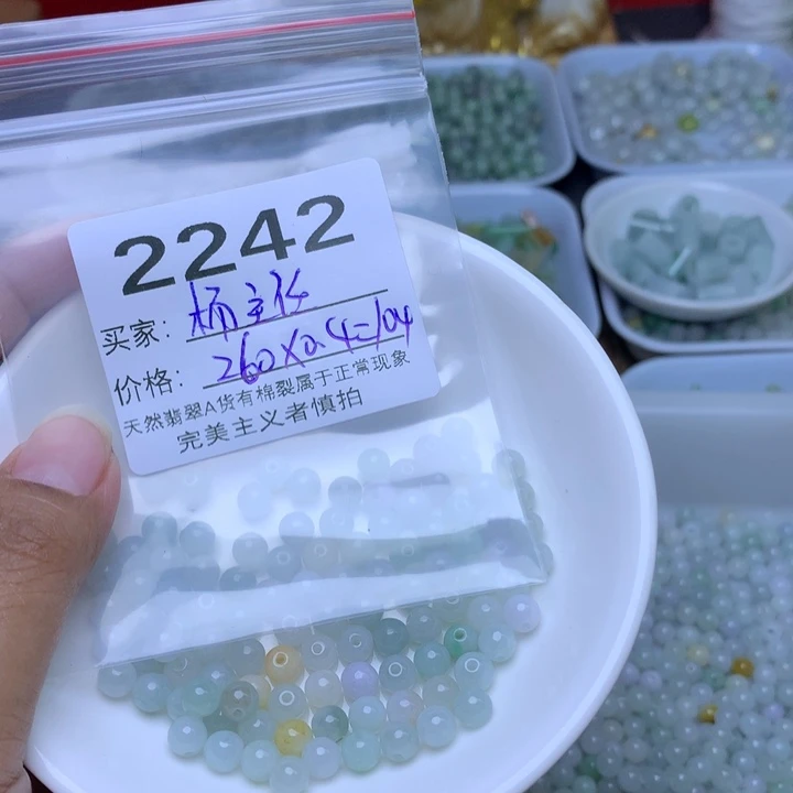 杨***任翡翠散珠翡翠冰绿白