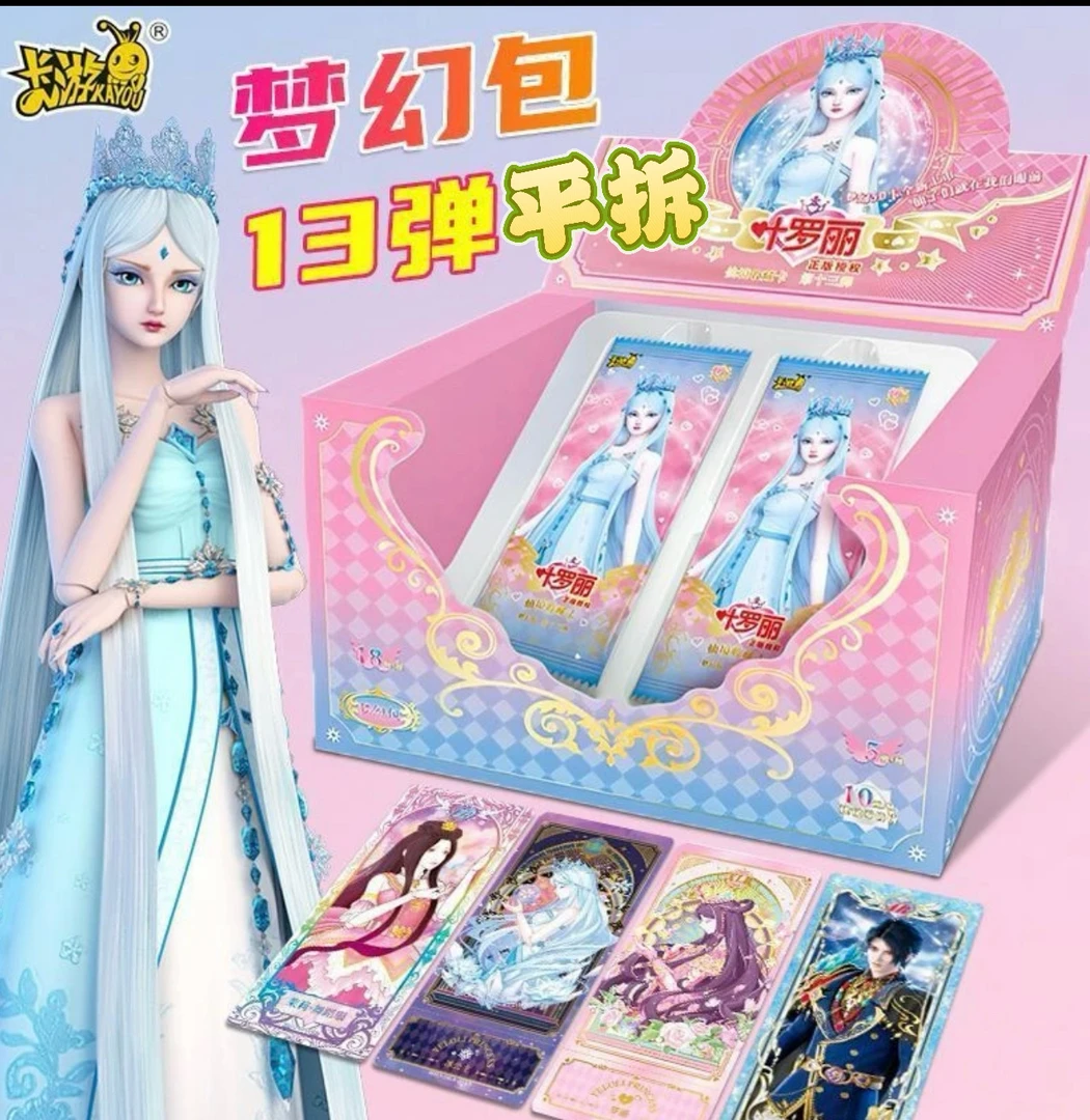 【卡游】梦幻第13弹平拆