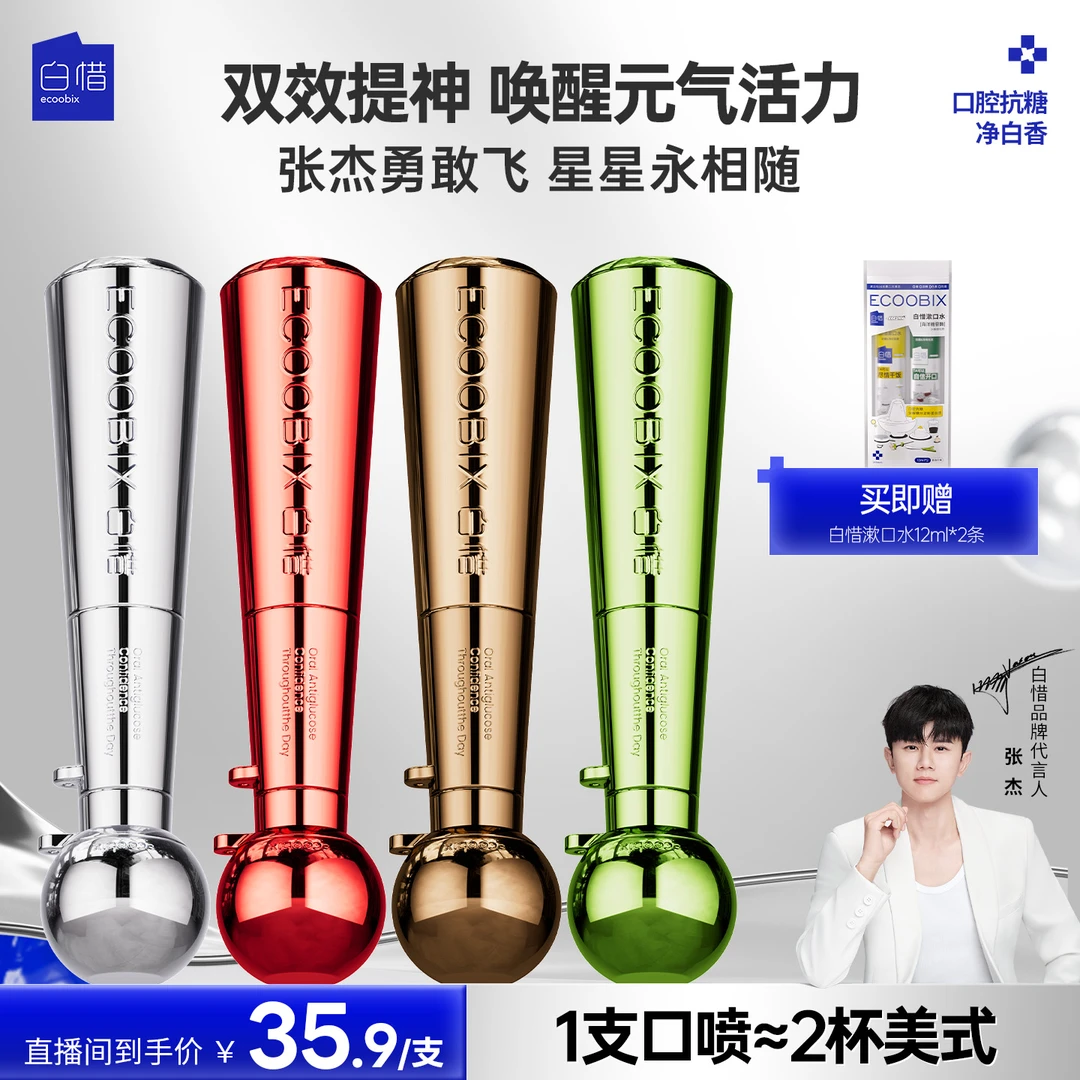 白惜速醒鼻吸口喷清凉提神薄荷鼻吸开车熬夜学生防困秒醒脑神器k