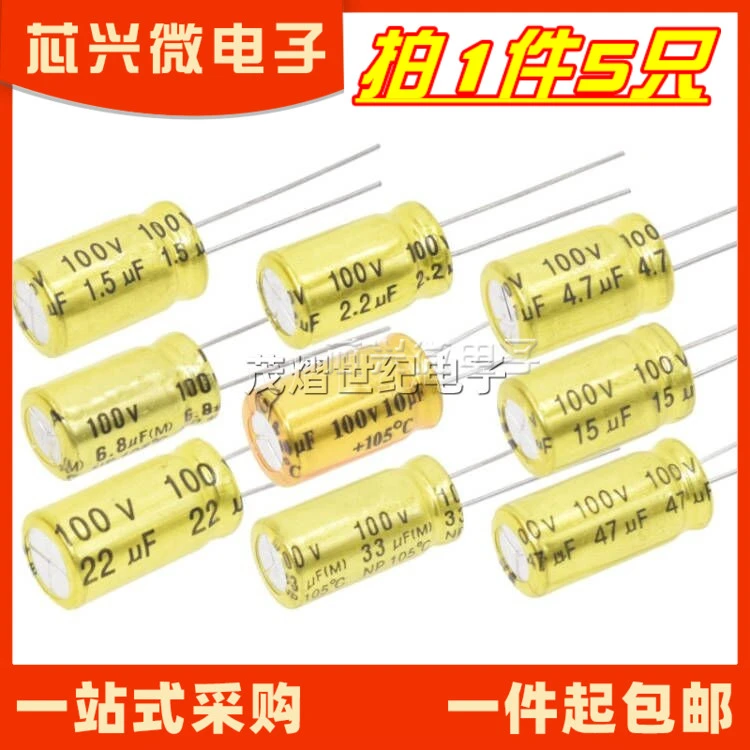 2.2/3.3/4.7/6.8/10/22/33/47UF 100V 无极音频高音喇叭分频电容