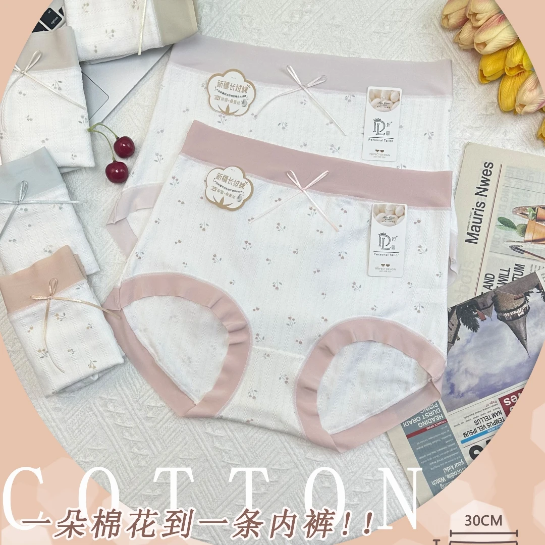 7条~9条过款按不等编号拍舒适大码高腰女士内裤抗菌底档内裤无