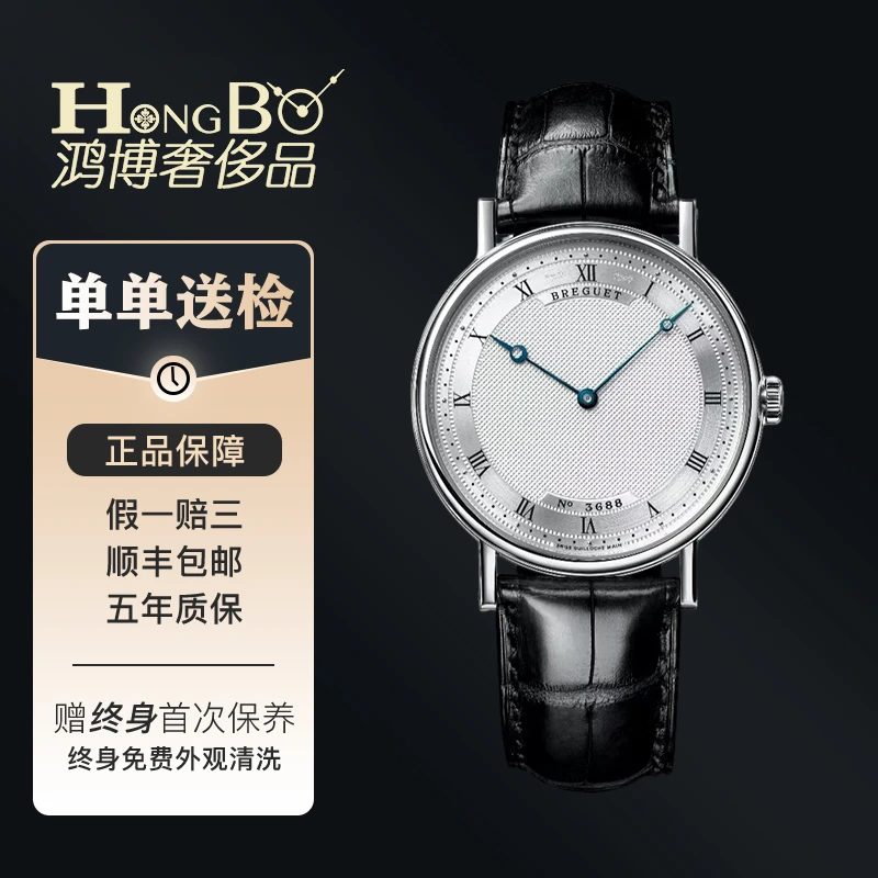 99新 BREGUET/宝玑 经典系列/18k白金/5157BB/38mm/机械男表