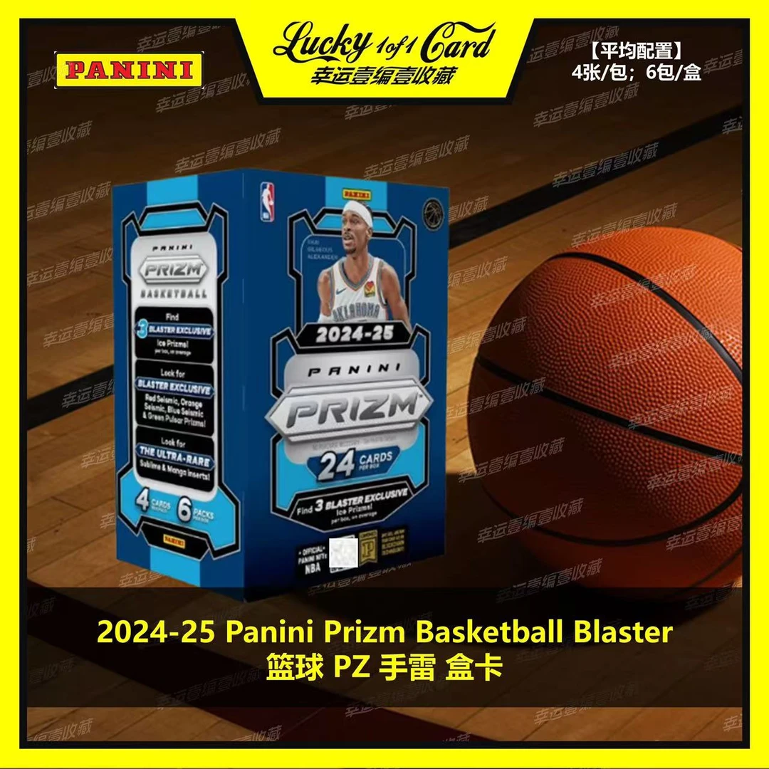 2024-25 Panini Prizm Basketball Blaster篮球 PZ 手雷 盒卡