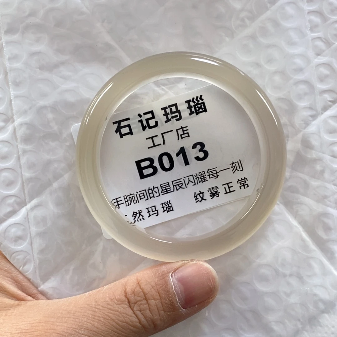 玛瑙手饰未镶嵌明***阳53.8