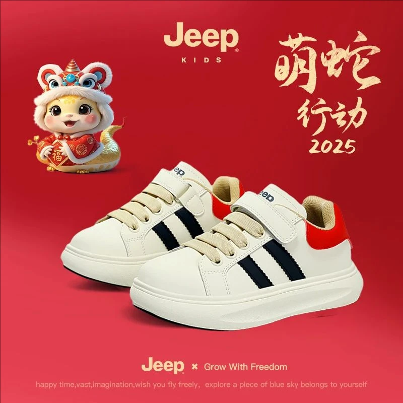 jeep童鞋儿童中国红板鞋男童2025新款秋冬中大童透气休闲运动鞋子