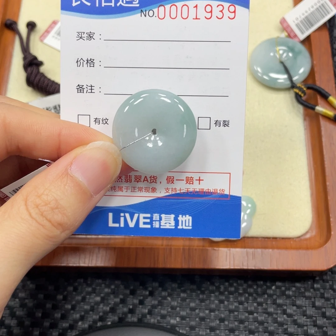 翡翠未镶嵌颈饰翡翠吊坠1939微瑕