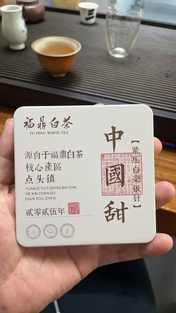 【福鼎白茶】中国甜 2025 白毫银针 毫香 花香