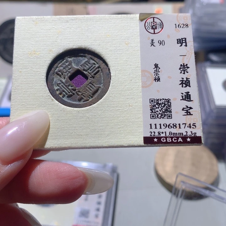 铜公博评级90明钱 小洁